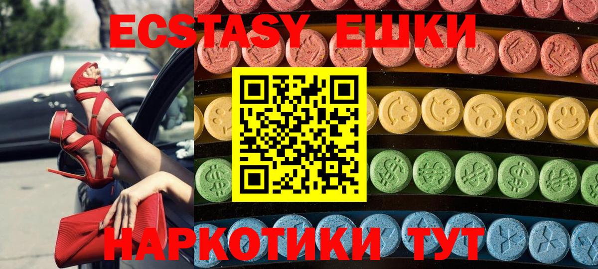 Ecstasy  Ecstasy бентли  Великие Луки  Вход с VPN  Ecstasy круглые 