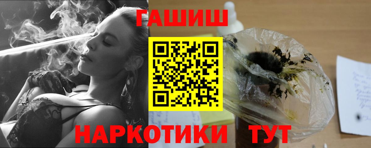ГАШ гарик  Вход с VPN  Великие Луки 