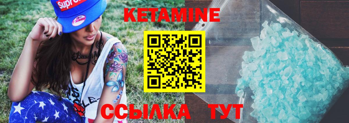 КЕТАМИН ketamine  КЕТАМИН VHQ  Вход с VPN  Великие Луки 