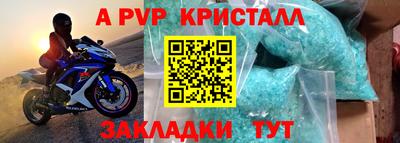 стафф Тулун