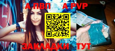 стафф Тулун