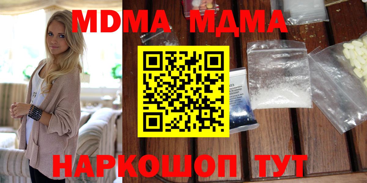 Великие Луки  МДМА VHQ  MDMA кристаллы  Вход с VPN 