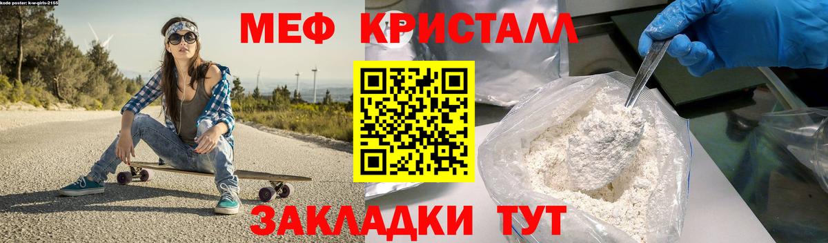 купить наркотик  МЕФ 4 MMC  Вход с VPN  Великие Луки  МЕФ 