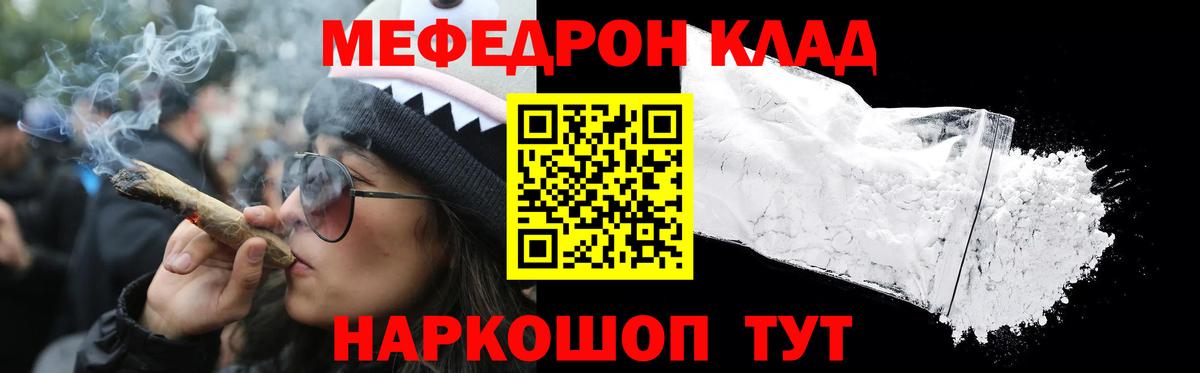 Меф мяу мяу кристаллы Великие Луки