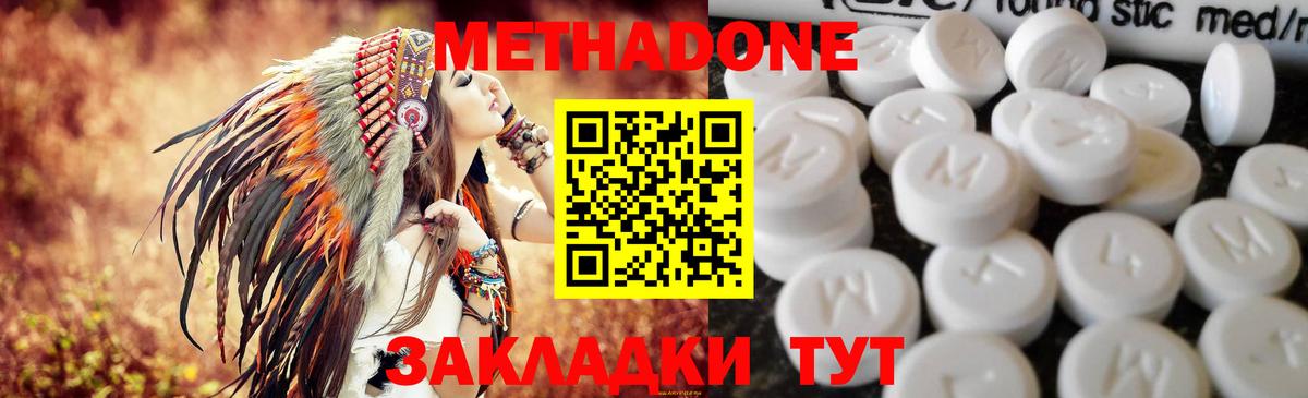 Метадон мёд Великие Луки