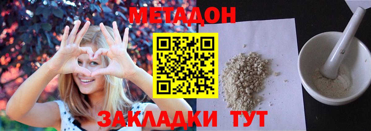 Метадон кристалл  Вход с VPN  Великие Луки  МЕГА вход  Метадон кристалл 