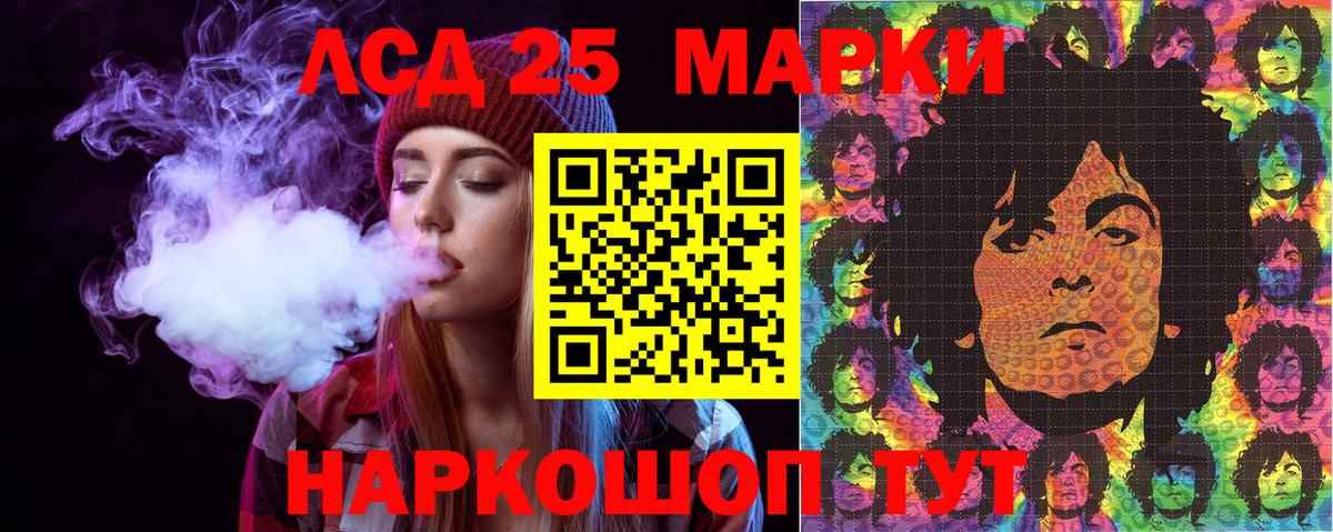 Марки 25I-NBOMe 1500мкг  Вход с VPN  Великие Луки 