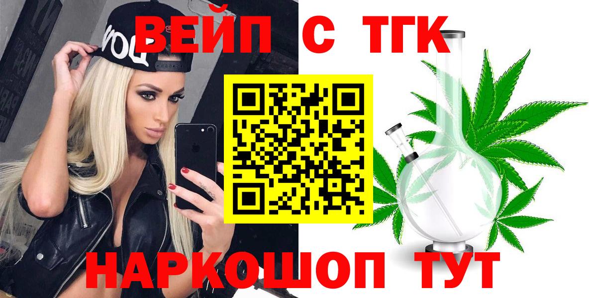 ТГК Wax Великие Луки